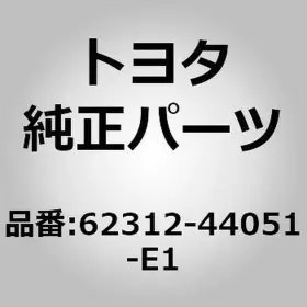 62312-44051-e1 Toyota Weatherstrip Assy Front Door Glass Outer Rh For Isis Anm