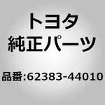 Toyota 62383-44010 Weatherstrip, Roof Side Rail, Rh For Isis ANM1#, ZGM1#, ZNM10. Fixed Price $37.00.