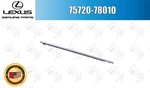 Lexus Oem Moulding Assy, Front Door Belt, Lh 75720-78010 For NX200T,300H. Fixed Price $51.00.