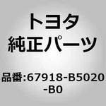 Toyota 67918-B5020-B0 Plate, Rear Door Scuff, Lh For Pixis Van S321M S331M. Fixed Price $56.00.