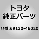 Toyota 69130-46020 Lock Assy, Slide Door, Rh For Sienta NCP81, Porte Spade NNP10. Fixed Price $116.00.