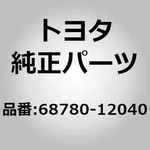 Toyota 68780-12040 Hinge Assy, Rear Door, Lower Lh For Corolla ZRE15#, Auris Nze. Fixed Price $61.00.