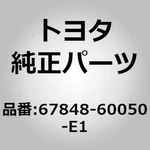 Toyota 67848-60050-E1 Cover, Back Door Service Hole, NO.2 For Land Cruiser UZJ10. Fixed Price $24.00.
