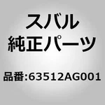 Subaru 63512-AG001 Weatherstrip Rear Door Right For Legacy Bp Bl Oem Japan. Fixed Price $101.00.