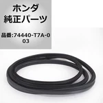 Honda Oem 74440-T7A-003 Tailgate Trunk Weatherstrip Seal Hr-v New Japan. Fixed Price $103.99.