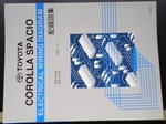 Used Wiring Diagrams For Toyota Corolla Spacio NZE121N ZZE12# '01.5 From Japan. Fixed Price $93.65.