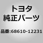 Toyota 68610-12231 Check Assy, Front Door, Rh For Corolla Auris ZRE15#, ZRE18#,. Fixed Price $58.00.