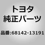 Toyota 68142-13191 Run, Front Door Glass, Lh For Corolla Auris ZRE15#, Scion Xb. Fixed Price $53.00.