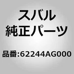 Subaru 62244-AG000 Weatherstrip Rear Door Inner Right For Legacy Bp Bl Oem Japan. Fixed Price $48.00.